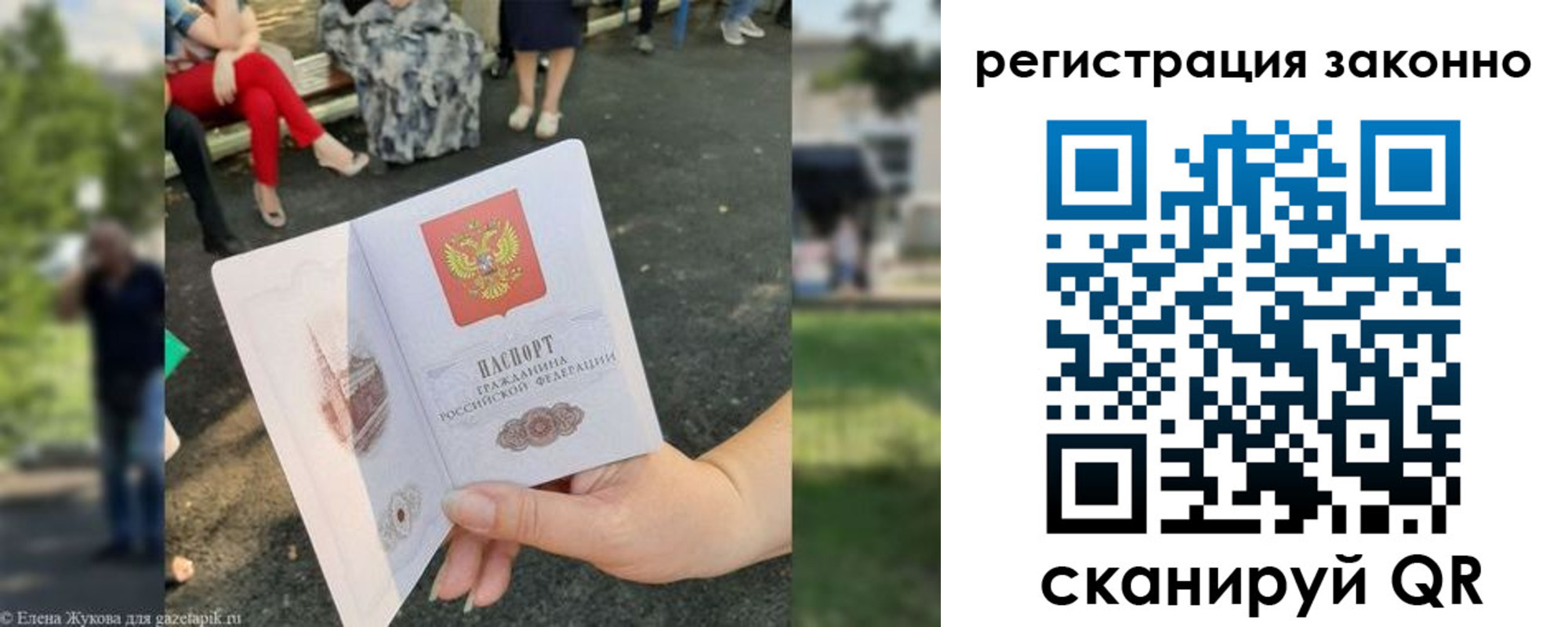 временная регистрация недорого в Навашино