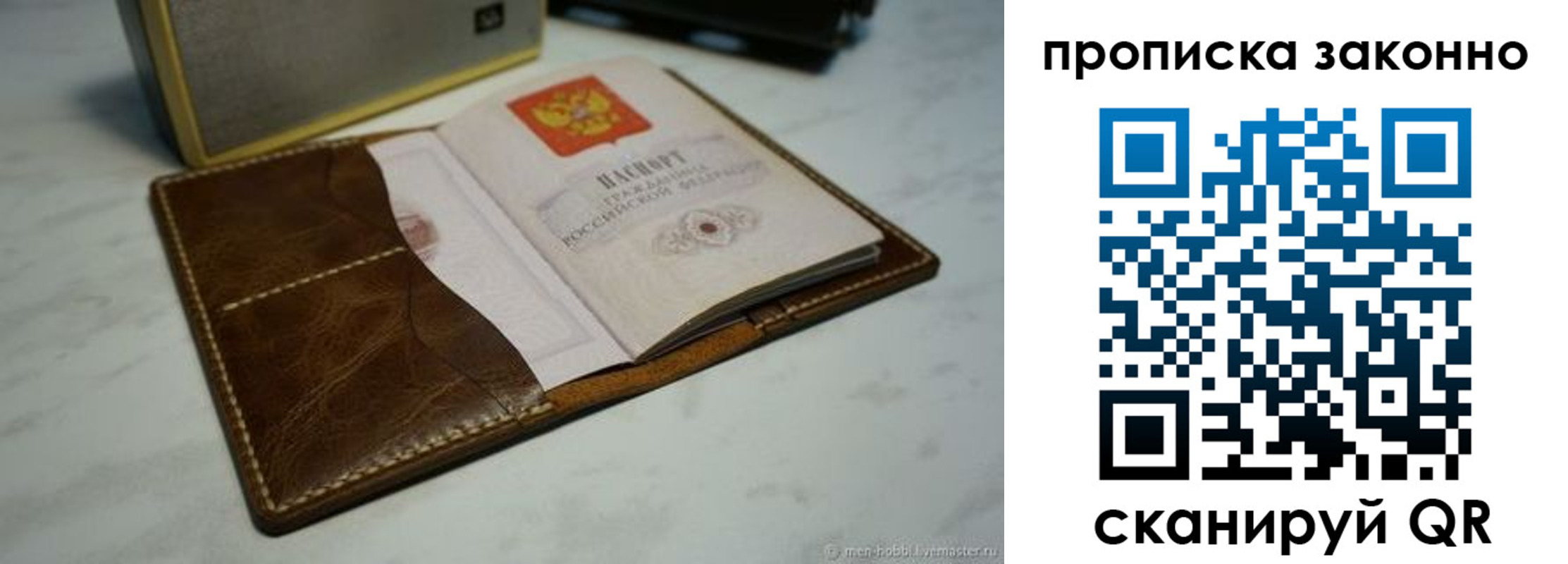 временная регистрация в Навашино