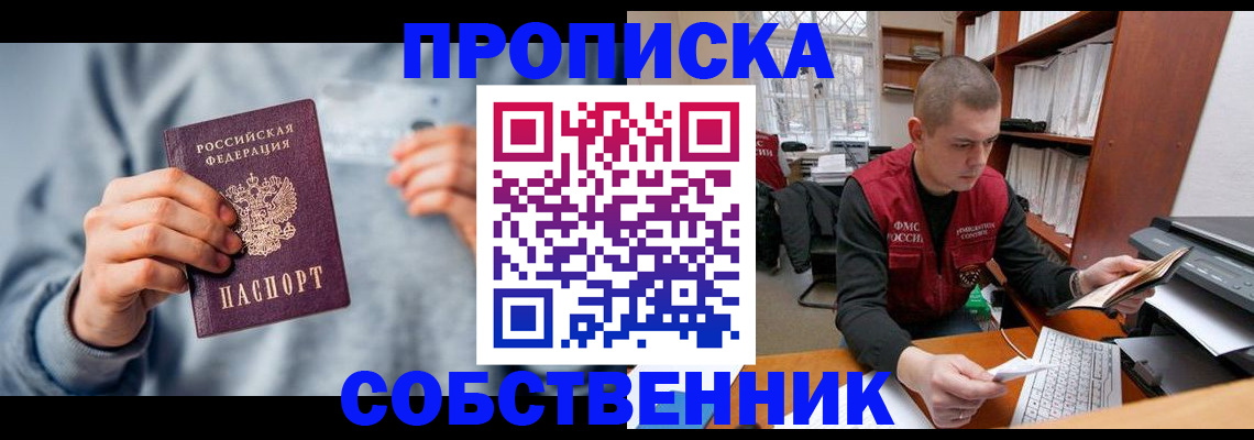 прописка 2025 в Навашино