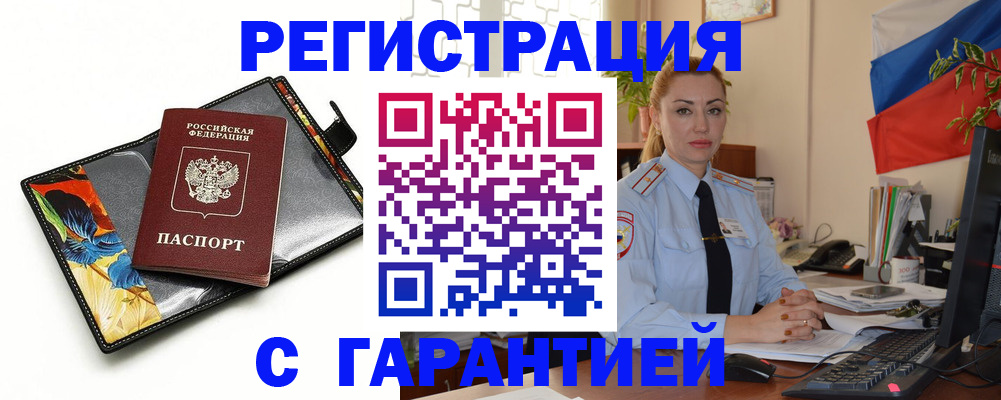 прописка для кредита в Навашино