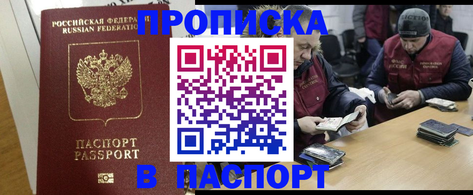 прописка для кредита в Навашино