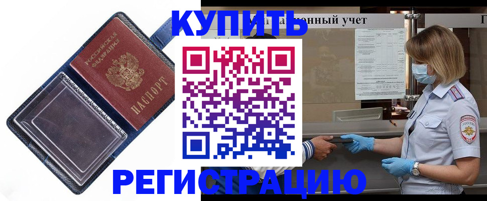 временная регистрация госуслуги в Навашино