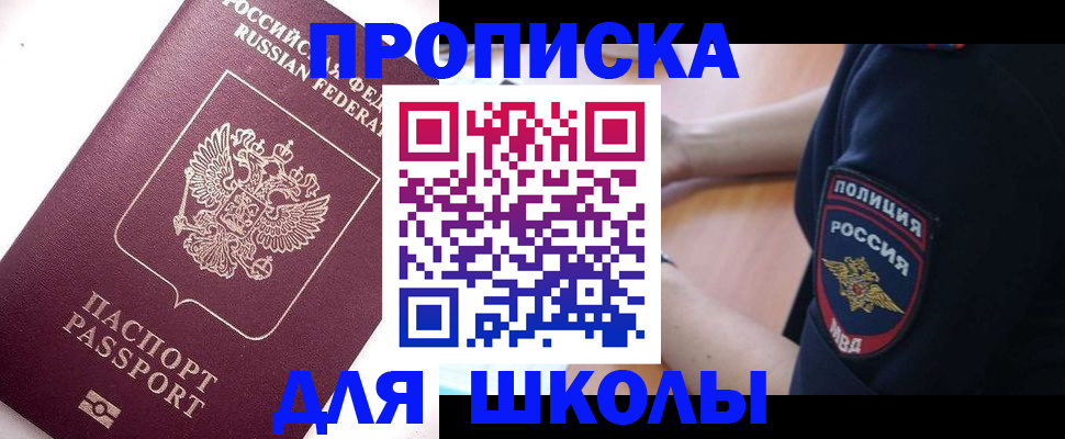 прописка штамп в Навашино